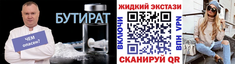 Бутират BDO  Купить  Елец