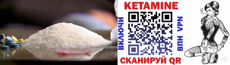 КЕТАМИН ketamine  Купить где  Елец 